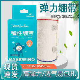 医用弹力绷带医疗包扎固定用品伤口外伤运动一次性棉纱布弹性绑带
