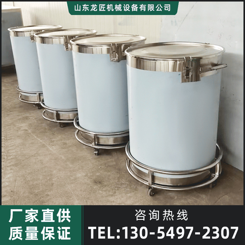 移动周转桶  不锈钢分体式移动拉缸储料桶  化工液体加厚推料罐