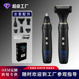 理发器;电动剃须刀;脱毛/剃毛器