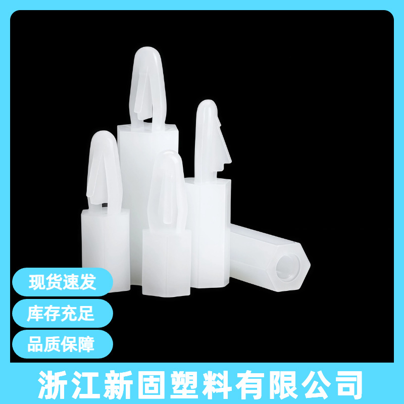BSCB六角隔离柱 飞机头PC板尼龙间隔柱绝缘柱扣式内螺纹螺柱