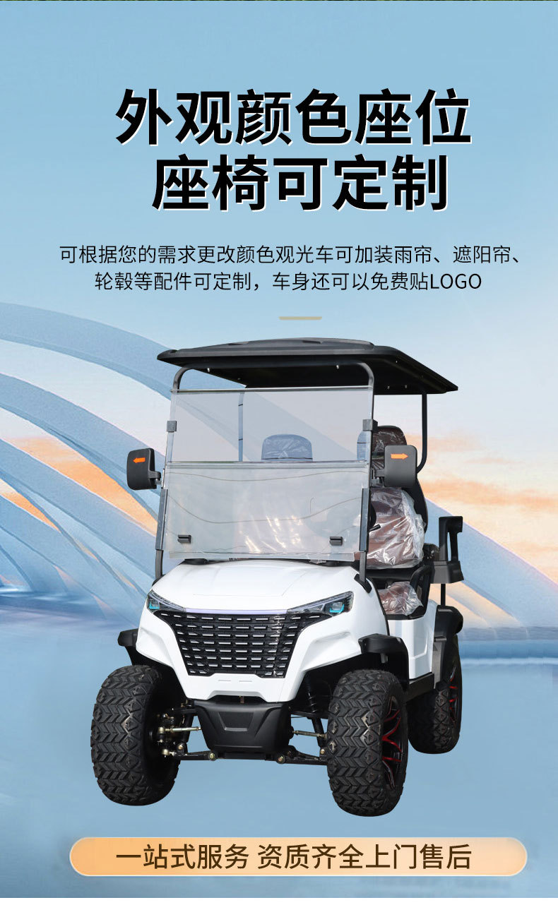 Golf Carts, Tourist Park Sightseeing Vehicles, Hotel Electric Golf Carts