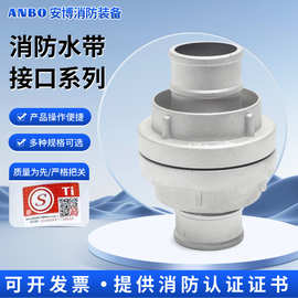 内扣式消防接扣 KD50/65/80型消防水带接头 多规格消防接口