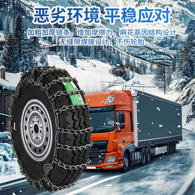 Tire snow chain: Qìchē Agricultural Vehicle Tractor