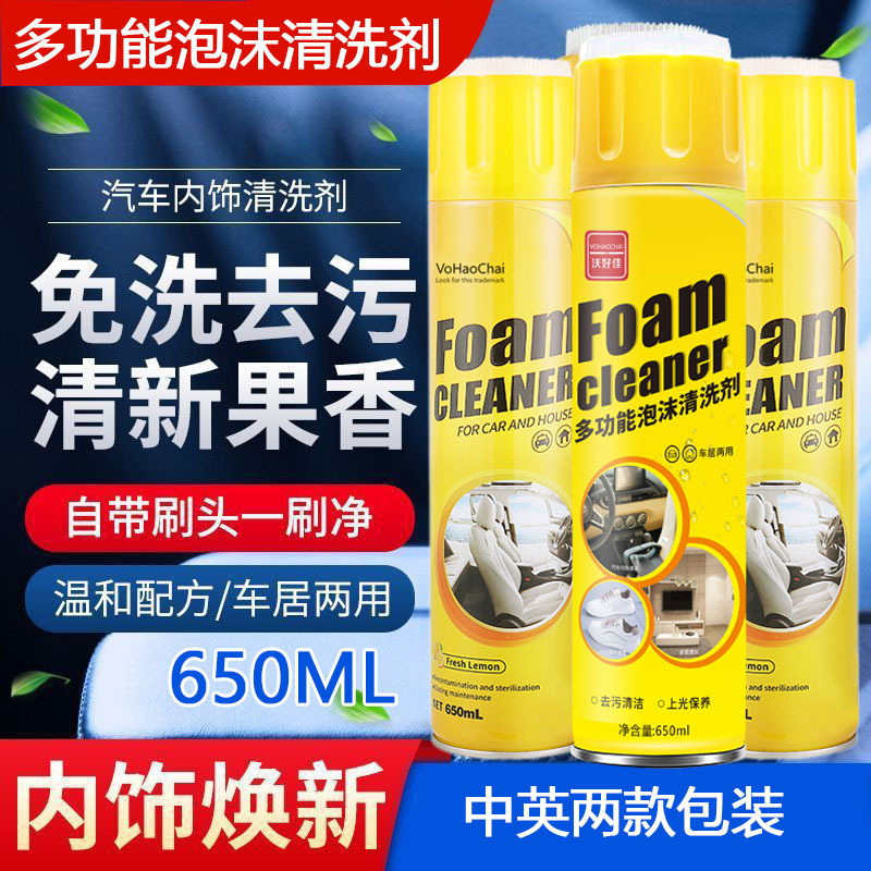 AA car interior multifunctional foam cleaner car cleaner decontamination white shoes fabric dry cleaning agent wholesale