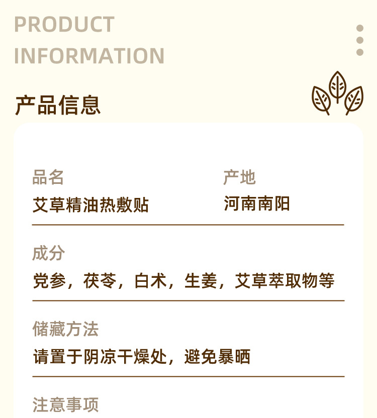 Self Heating Moxa Patch Ai Jiu Tie Herbal Steam Warm Neck Shoulder Care 3 Patches Per Box specifications