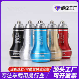 新款智能4.8A车载应急铝合金锤车充多功能双USB快充充电器可定制