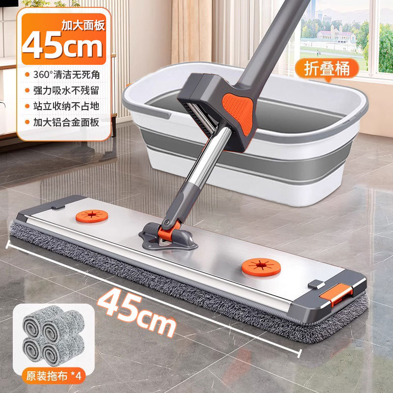 [45cm 알루미늄 합금 패널 + 걸레통] + 걸레 4개 + 걸레 클립 1개