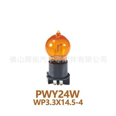 Gündüz işıqları, Car Brake Car - pwy24w