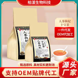 亳州花茶人参枸杞十宝茶独立小袋装茶包工厂直发量大可谈