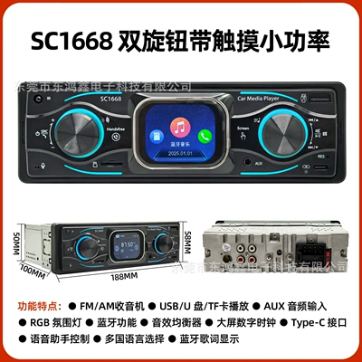 Car radio, car Bluetooth Car mp3 - official-standard-configuration-sc1668-dual-knob-with-touch-low-power