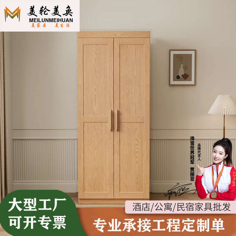 Nordic Style Double-Door Solid Wood Wardrobe Apartment 80cm Wardrobe Home Bedroom 2m Door Large Capacity Wardrobe