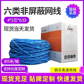 光纤电缆;光缆;网络线