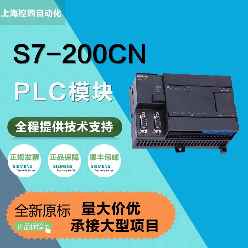 Simon/Sub-S7-200CNPLC Module CPU211/222/224/226DC/DC/AC/RLY224XP