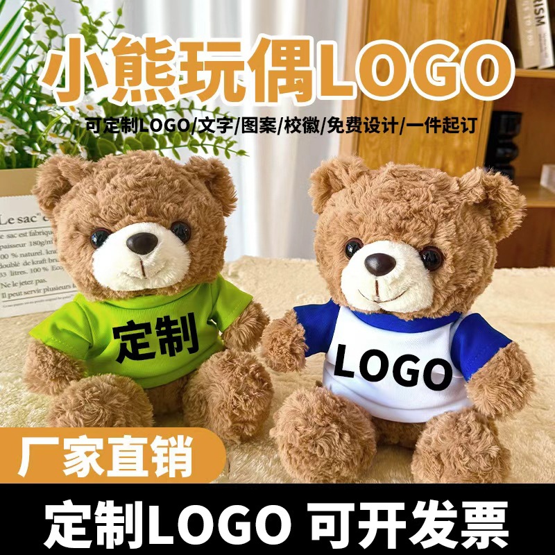 Transfronterizos Teddy Bear muñecas de peluche muñecas de tela regalo de graduación de chicas regalos de eventos logotipo imprimible