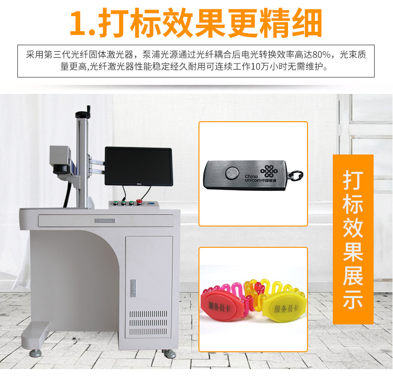 台式光纤激光打标机-详情_03