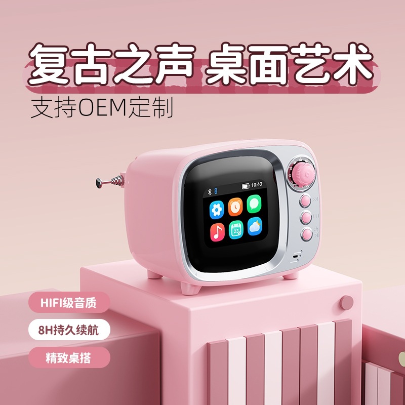 Soybean Bao Ai altavoz Bluetooth inteligente con pantalla retro TV subwoofer alarma ruido blanco APP sonido