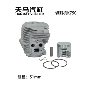 ���S�F؛�m��� HUSQVARNA �� K750 �����и�C ��׿��� �����M