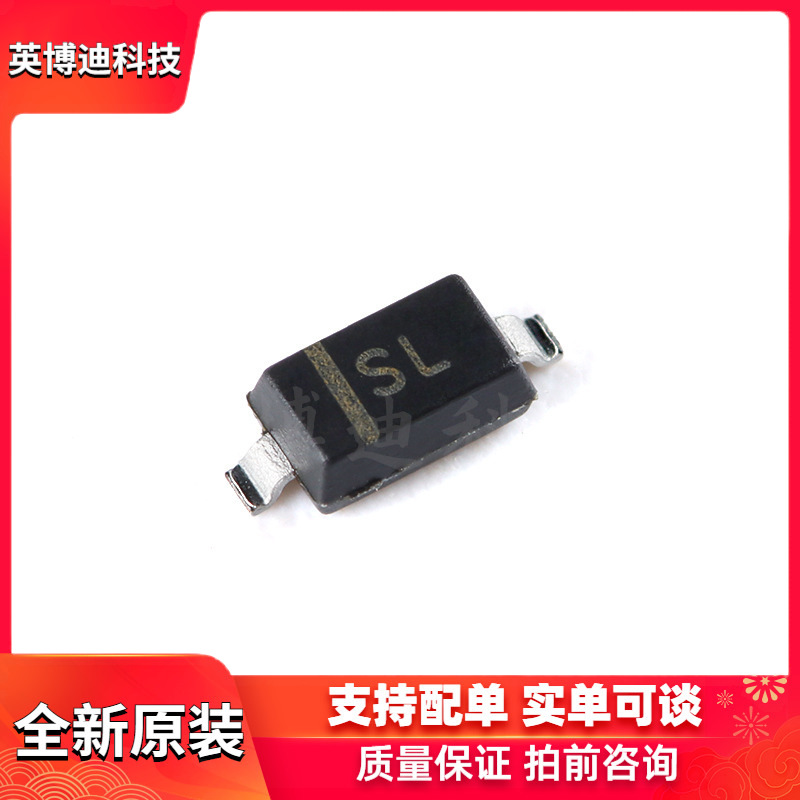原装正品 B5819W 丝印SL SOD-123 40V/1A 贴片肖特基二极管 10只