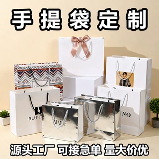 礼品袋定制商场购物手提袋可印图案logo饰品美妆店子白卡纸袋定做