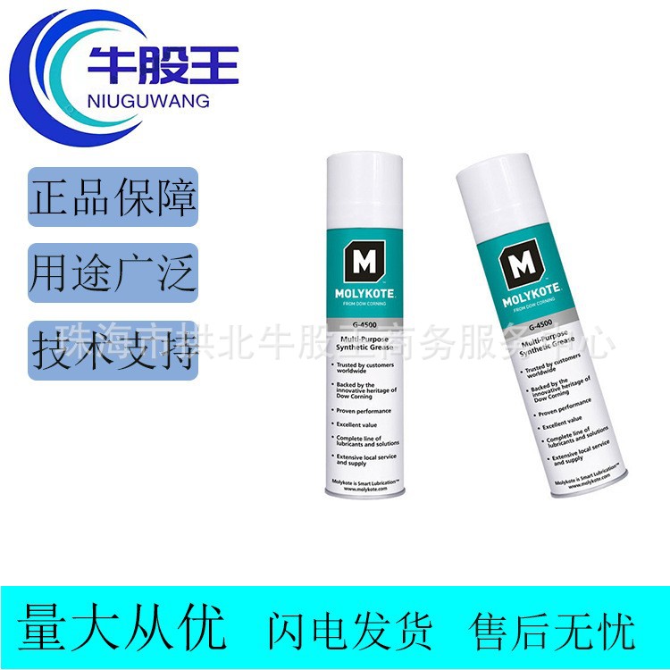原装正品 道康宁 摩力克MOLYKOTE G-4500食品级耐  温润滑油脂