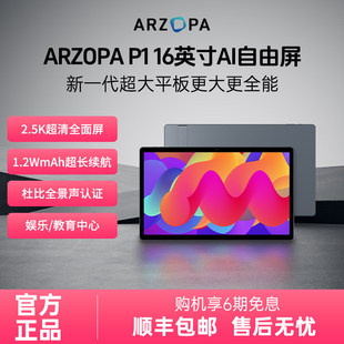 ARZOPA��׿�������� 16Ӣ��2.5K���峬��ƽ����X��׿�W��լ�Ҋ�