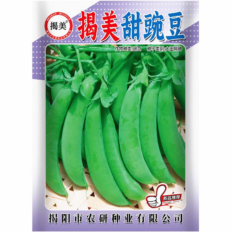 Jie Mei Sweet Pea Seeds, Sweet and Crispy Pea Seeds, Thick-Fleshed Vegetable Peas for Spring and Autumn Balcony Farm Vegetable Seeds 25g