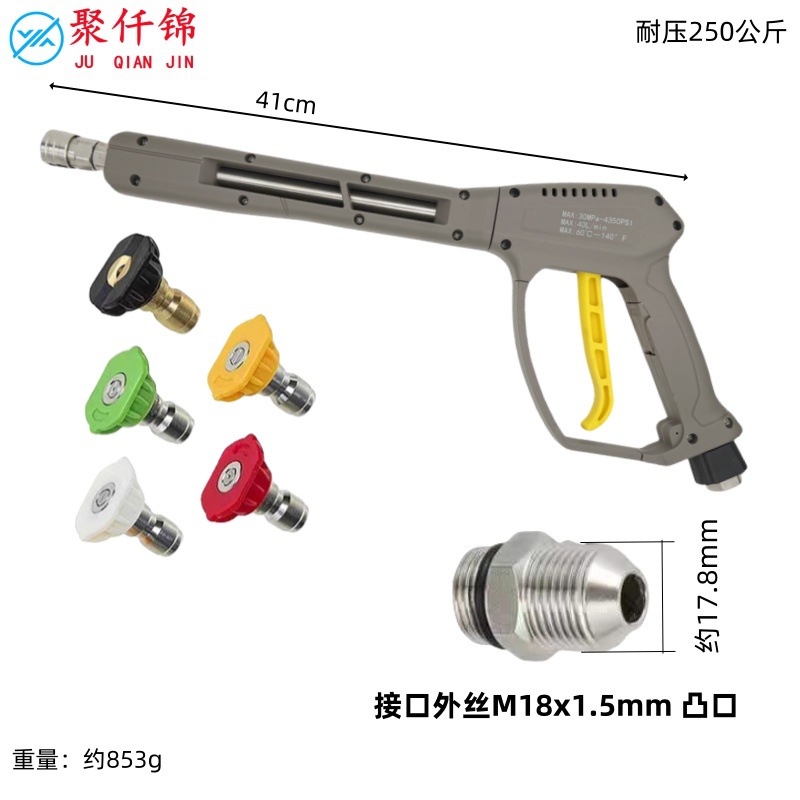 High Pressure Car Washer, Juqianjin High pressure car wash water gun - no-10-long-gun-stainless-steel-quick-connect-5-color-nozzles-gun-tail-male-thread-m18mm-pointed