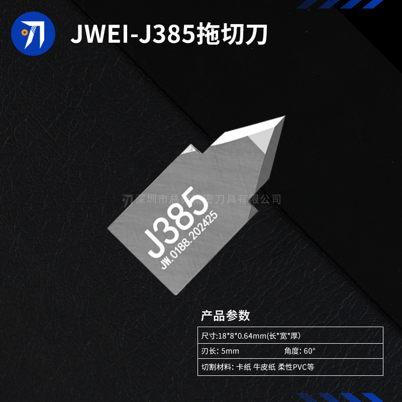 经纬系列钨钢振动刀片0.63mm厚长刃钨钢刀片异形弯头刀1.0mm厚度|undefined
