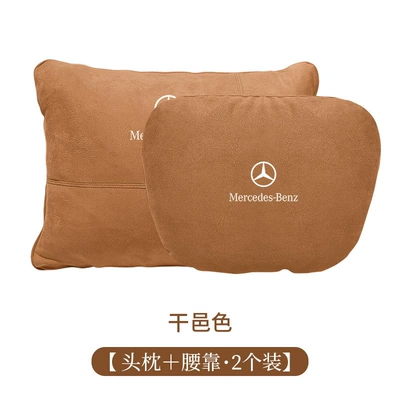 Mercedes-Benz E-Class E300L GLC C260L C200L A200L car S-Class seat headrest neck pillow lumbar support (Headrest) - cognac-headrest-waist