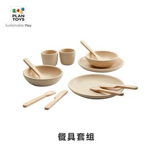plantoys儿童木制儿童玩具过家家早餐小餐具摆件礼物餐盘3614