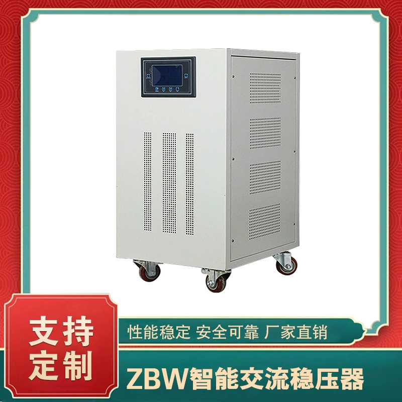 ZBW интеллектуальный регулятор переменного тока на большие расстояния для стабилизации напряжения