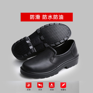 Chef shoes anti-slip shoes EVA rubber black stain-resistant kitchen canteen anti-slip waterproof oil-proof work shoes 669