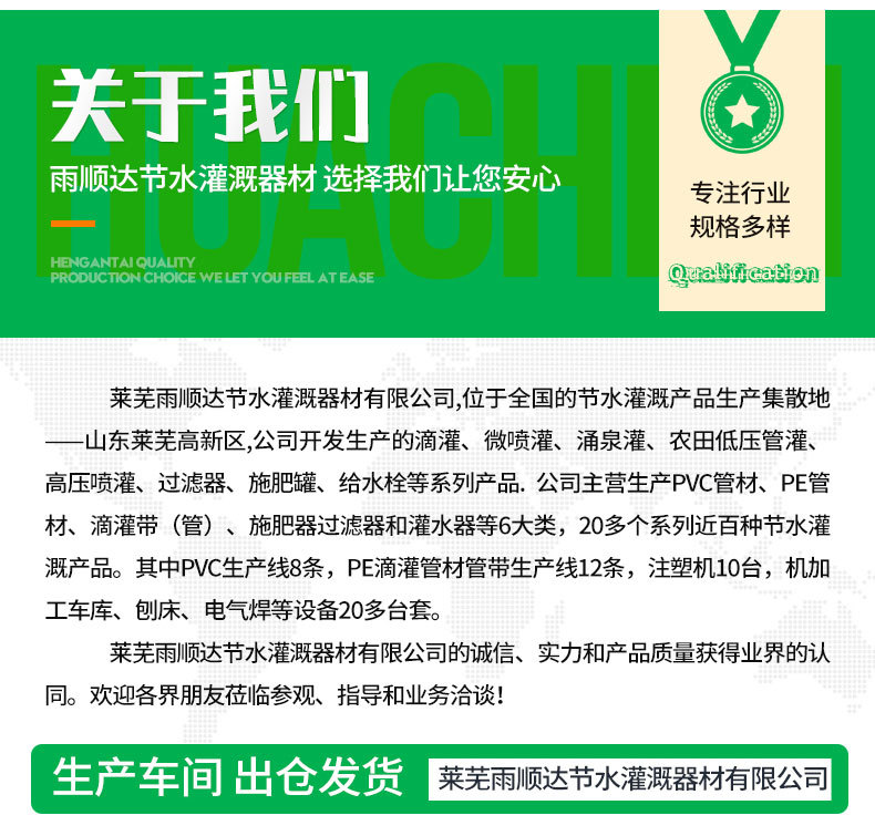 水肥一體機_11.jpg
