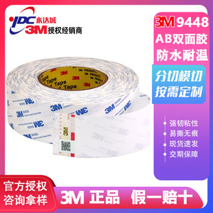 3m�p���z��9448a�o�����d����ճ��eva�����zģ�з�ˮ�������z