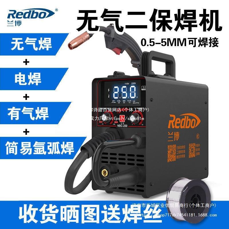 兰博无气二保焊机电焊两用一体机不用气220v小型二氧化碳气保焊机