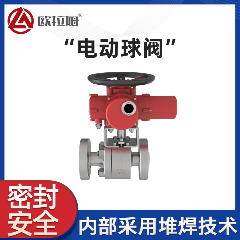 电动美标球阀 1寸口径 法兰 浮动直通式 提升分离装置流体纯度
