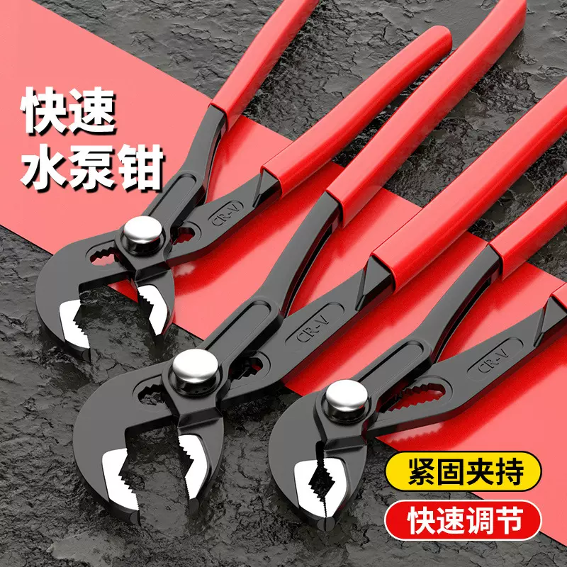 水泵钳多功能管钳万用开口管子钳大嘴钳式扳手可调管钳子快速调节