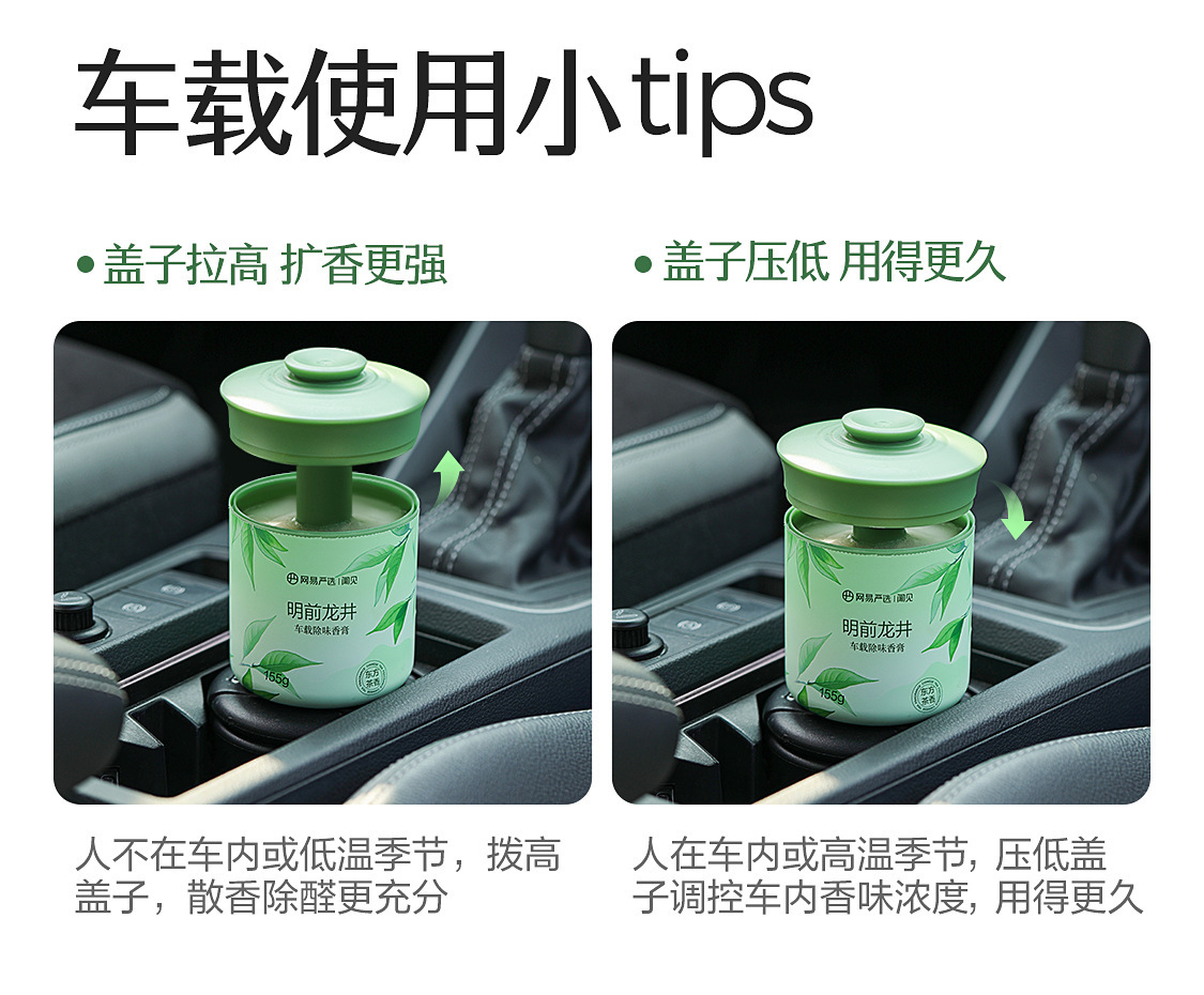 Netease Carefully Selects Car-Mounted Solid Fragrance Balm to Remove Formaldehyde and Deodorize, Air Freshener for Home and Office