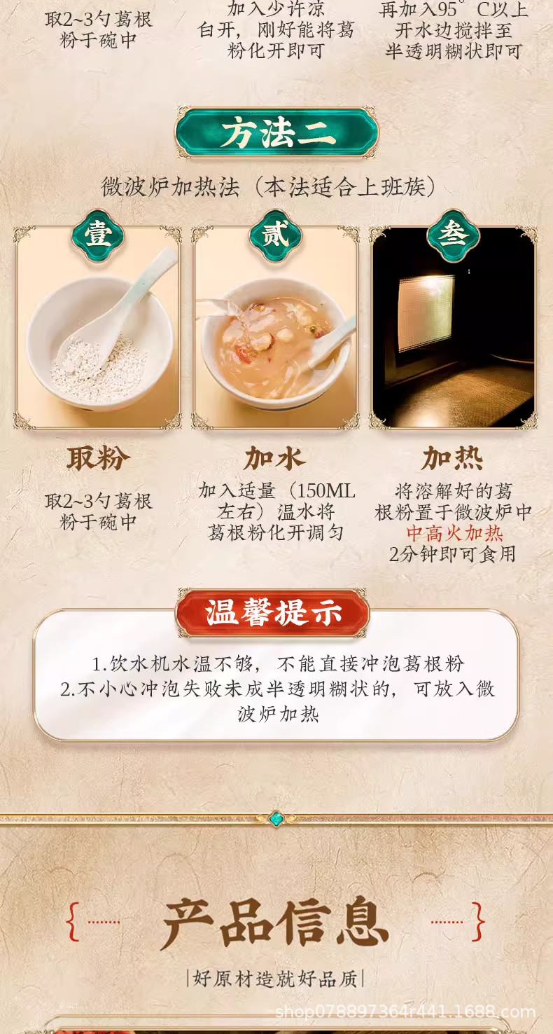 Premium Wild Kudzu Root Powder Instant Drink Unsweetened 500g specifications