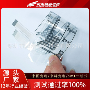 Transparent Pet Film Circuit Board Soft Board High Temperature Resistant 240 Degrees Transparent Pi Polyimide Flexible Circuit Board Proofing