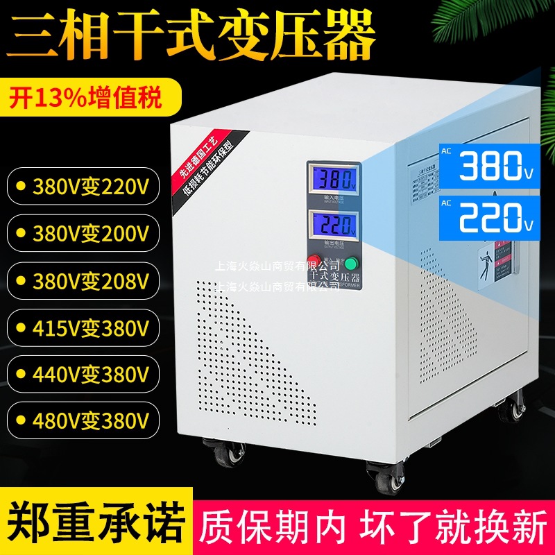 三相干式变压器480V380V转200V208V220美国UL认证变压器600转380V