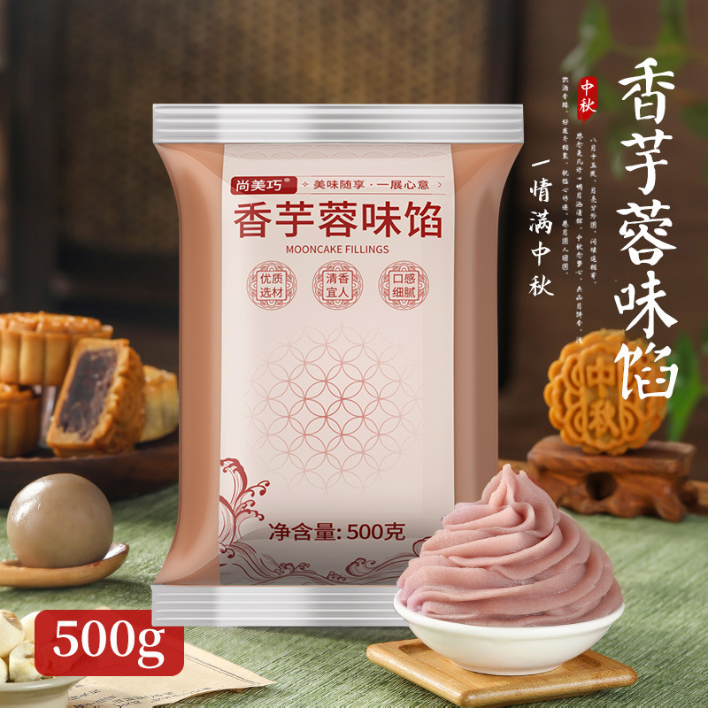 展示芸低糖月餅餡材料赤あん饅頭蓮蓉緑豆餅卵黄ショートニング五仁家庭用焙煎原料|undefined
