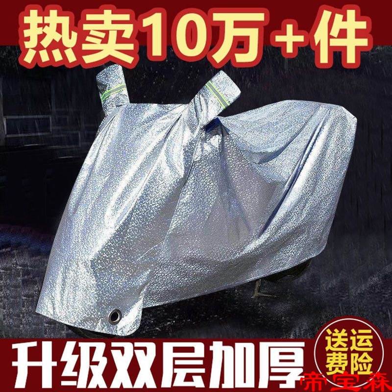 Electric vehicle Rain cover dustproof Windbreak motorcycle Sunshield Rain Cloth a storage battery car car cover Cover