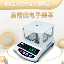 【电子天平】0.01g高精度1kg/2kg实验室分析天平克秤外贸英文版