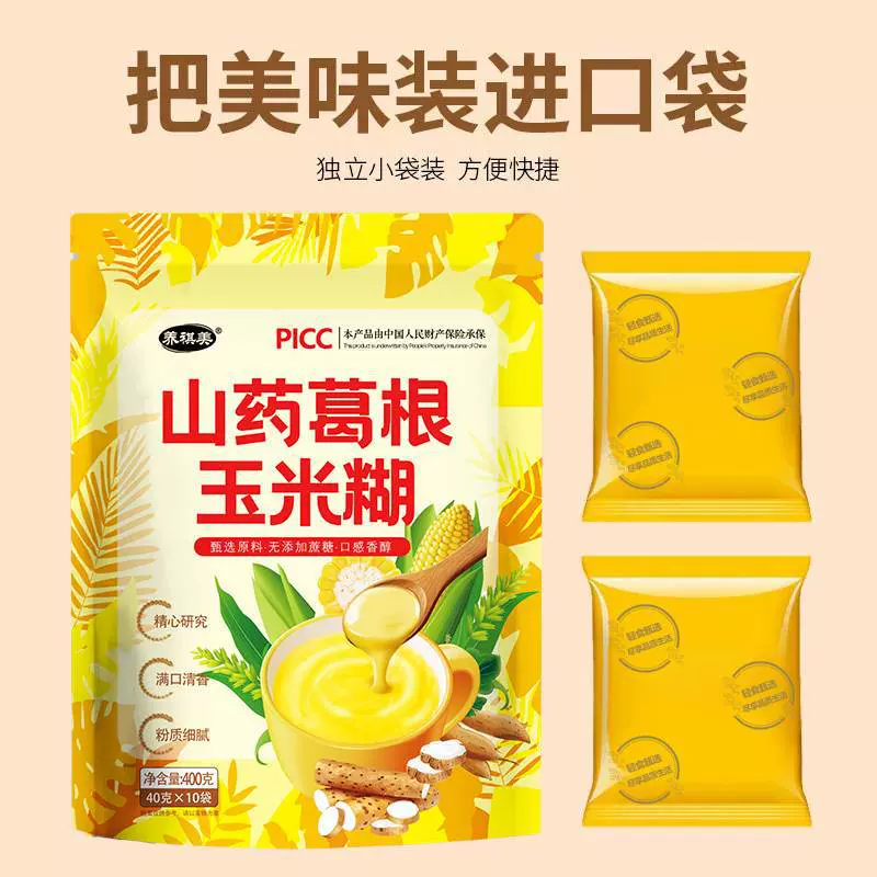 一件代发山药葛根玉米糊山药葛根玉米羹独立包装小袋装400克即食
