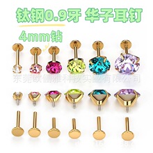 �W����ˮ���A��4.1mm荶������18k��ɫ0.9����Q�^���Q���l