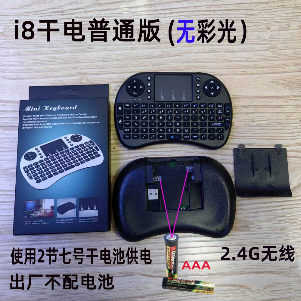 i8 Colorful lithium battery, smart remote control, three colors, 4G, bluetooth, custom-made