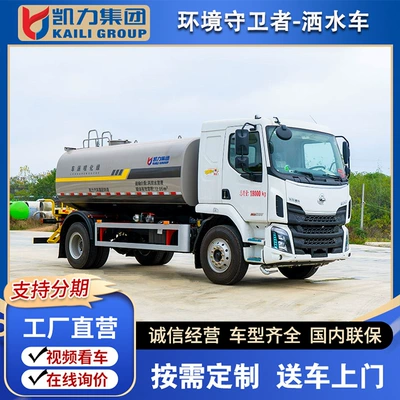 Dongfeng Liuqi Sprinkler Truck, Municipal Suvarma maşınları