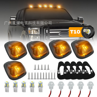 Suitable for Ford roof light pickup truck roof marker light off-road vehicle modified roof warning light 12V