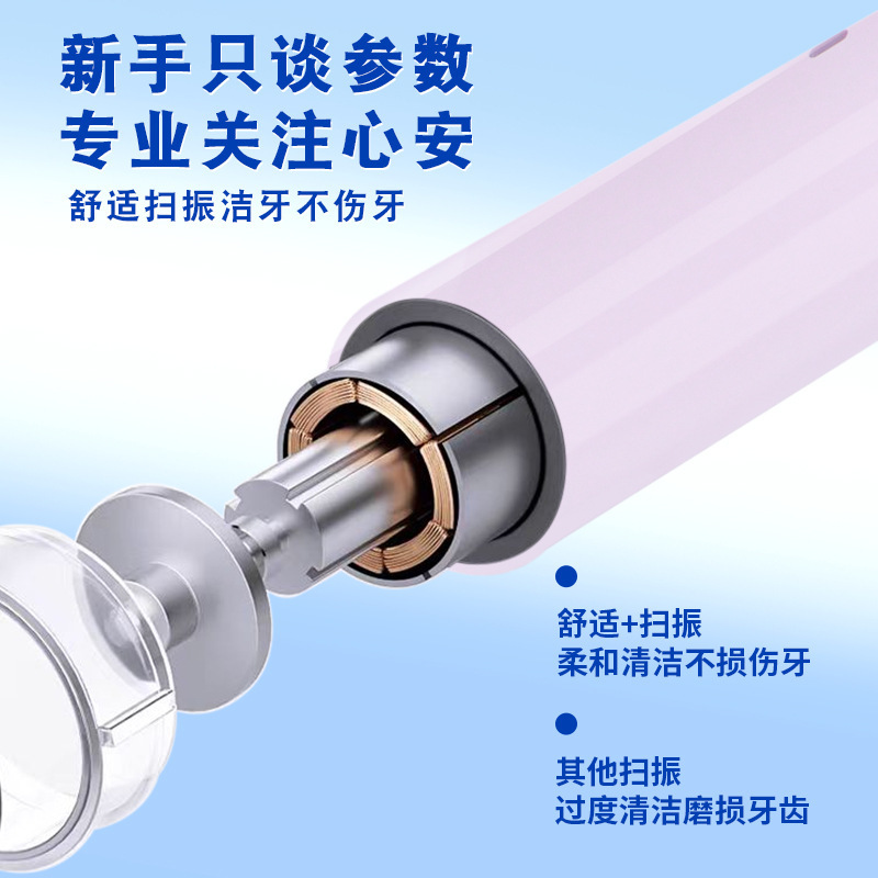 スポット掃引電動歯ブラシ、全自動掃引一体型磁気浮上モーター、音波充電式発光歯ブラシ|undefined